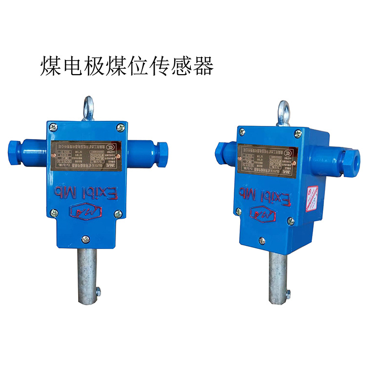 GUJ15(A)礦用堆煤傳感器 煤礦監(jiān)控系統(tǒng)配置