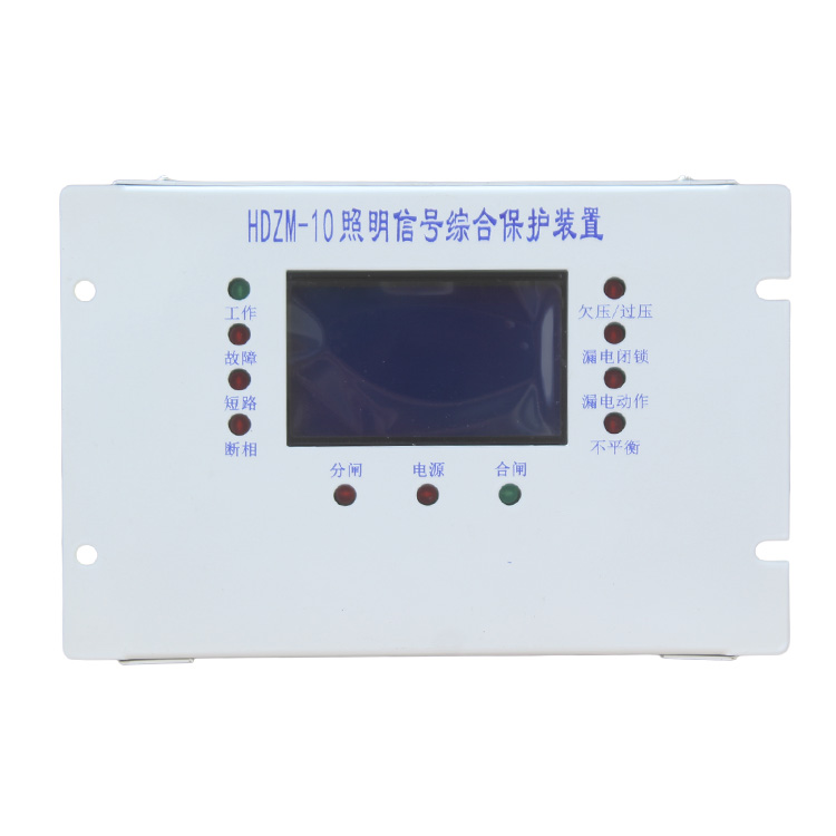 HDZM-4Z礦用隔爆型照明信號(hào)綜合保護(hù)裝置廠家出售