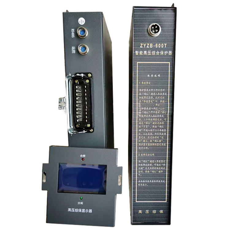 ZYZB-600T啟動(dòng)器專用綜合保護(hù)裝置 礦用起動(dòng)器保護(hù)器