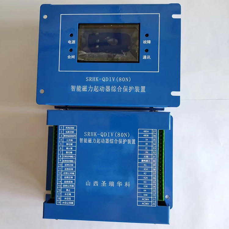 SRHK-QDIV(80N)磁力起動器綜合保護裝置 礦用啟動器保護器