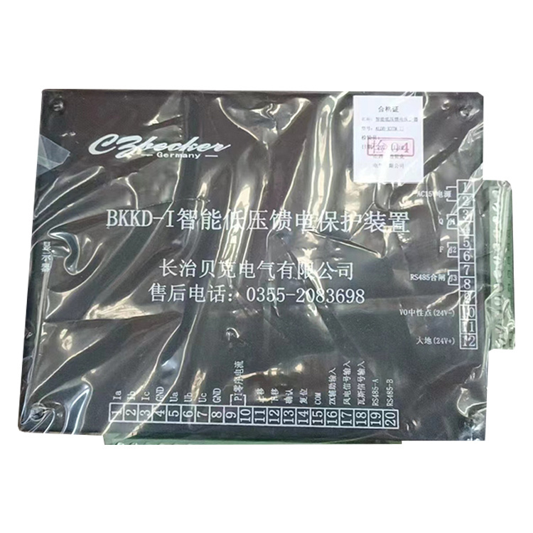 BKKD-I智能低壓饋電保護裝置 礦用防爆開關保護器