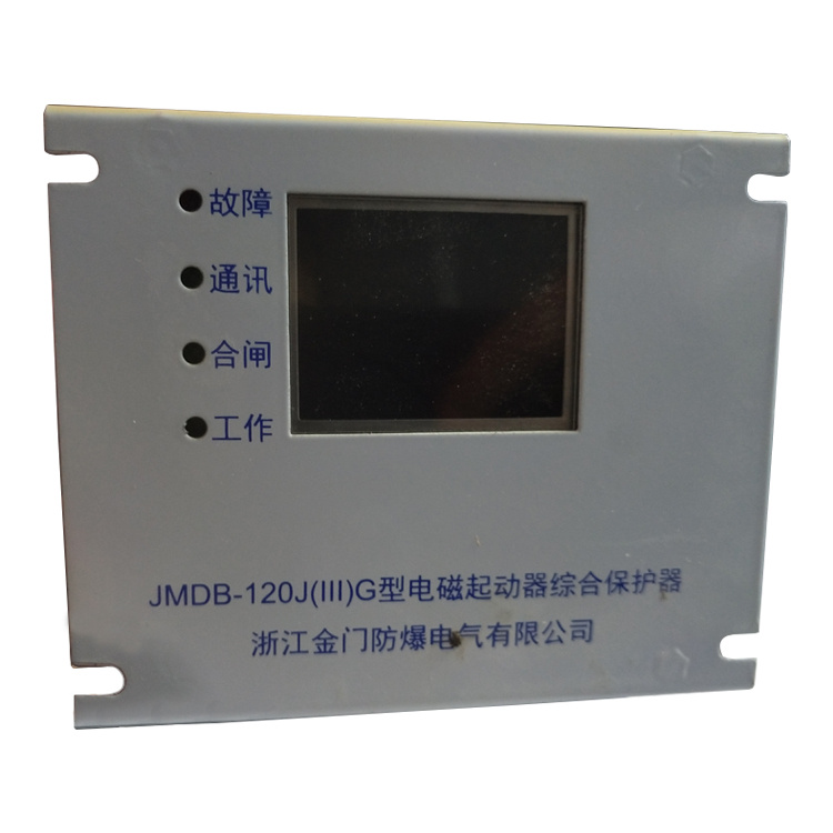 JMDB-120J(III)G型電磁起動器綜合保護器 礦用啟動器保護裝置