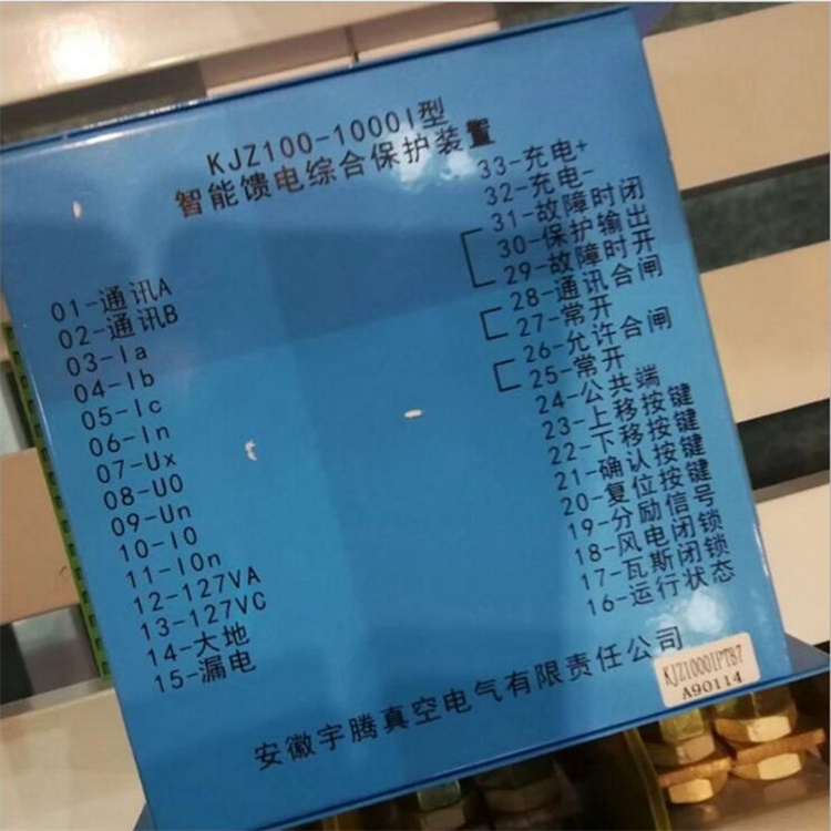 KJZ-1000I饋電開關綜合保護裝置 礦用防爆保護器