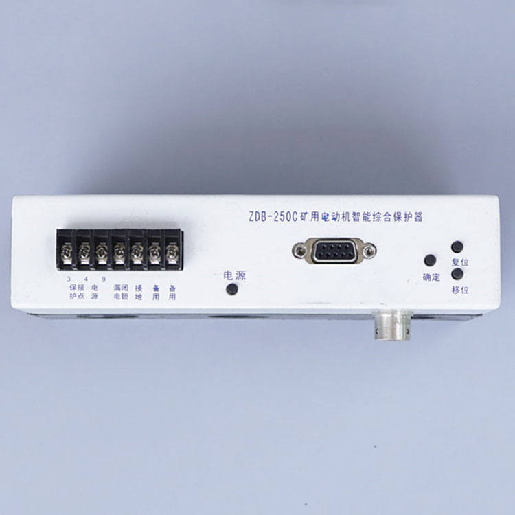ZDB-250C礦用電動(dòng)機(jī)智能型保護(hù)器 煤礦電機(jī)保護(hù)裝置
