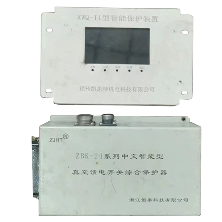 KWK-II型微機(jī)智能保護(hù)裝置 礦用饋電開關(guān)保護(hù)器