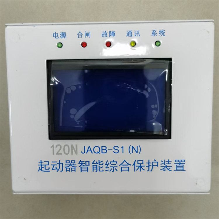 JAQB-S1(N)起動(dòng)器智能綜合保護(hù)裝置30N/80N/120N/200N
