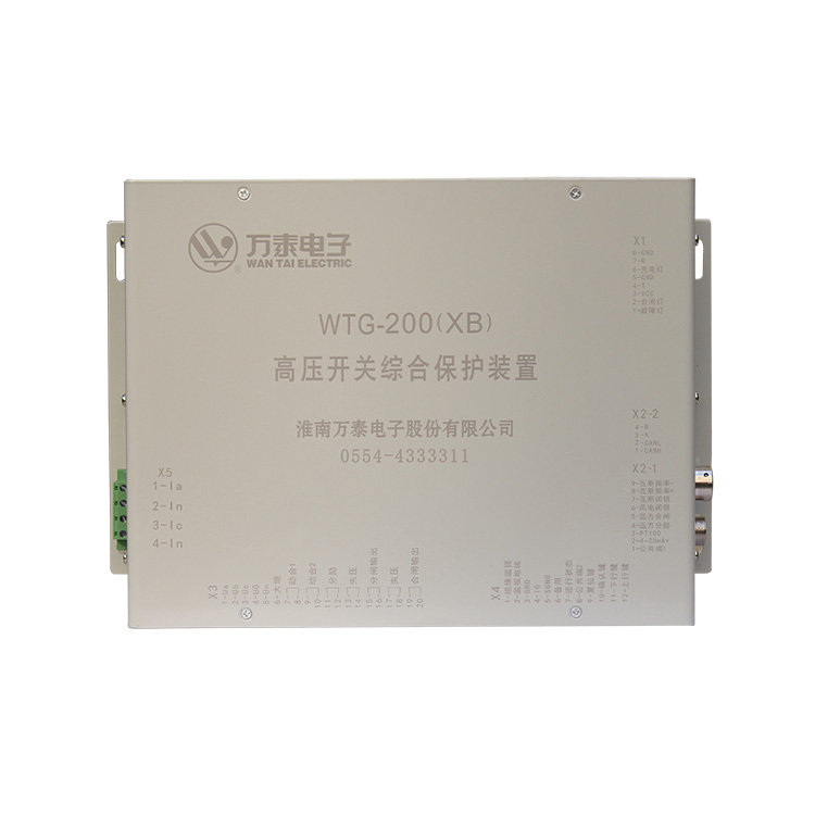 WTG-200(XB)高壓開關(guān)綜合保護裝置 礦用防爆保護器