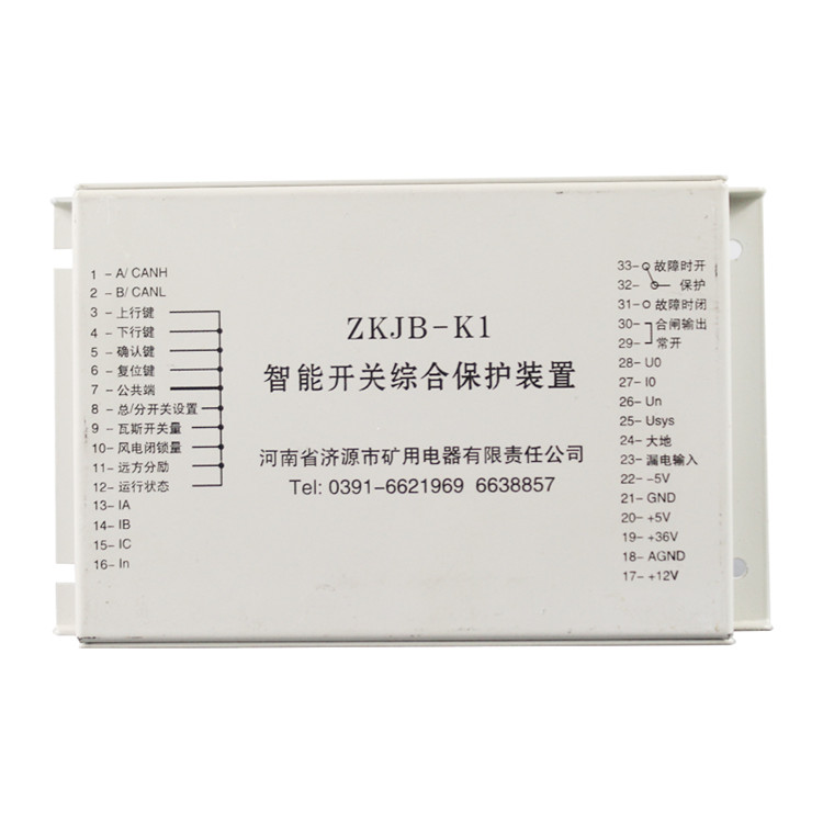 ZKJB-K1智能開關(guān)綜合保護(hù)裝置 礦用防爆保護(hù)器
