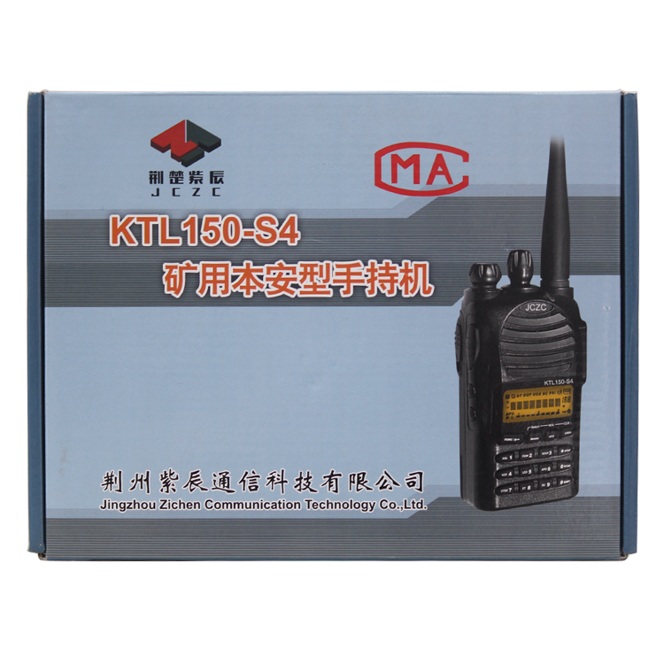 KTL150-S2礦用本安型手持機(jī)S3/S1/S4 煤礦用防爆對(duì)講機(jī)