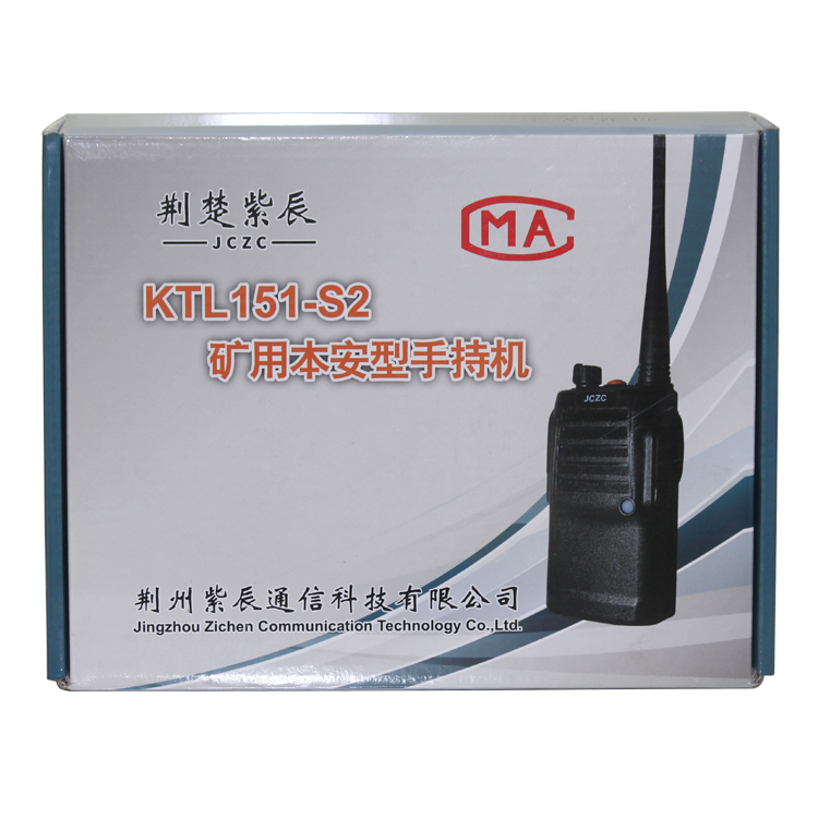 KTL151-S2礦用本安型手持機(jī)KTL151-S1 煤礦用通訊系統(tǒng)