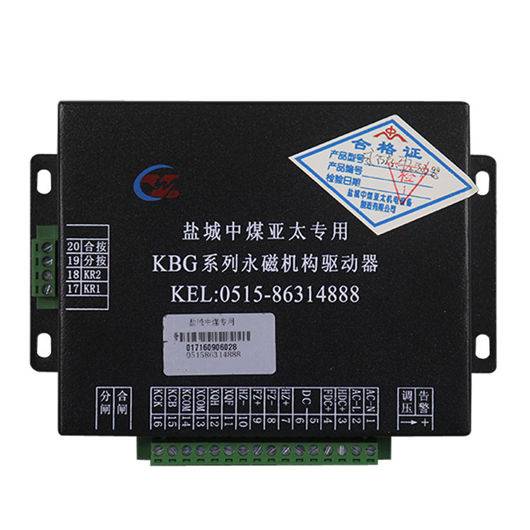 KBG系列永磁機(jī)構(gòu)驅(qū)動(dòng)器 礦用永磁開關(guān)保護(hù)器