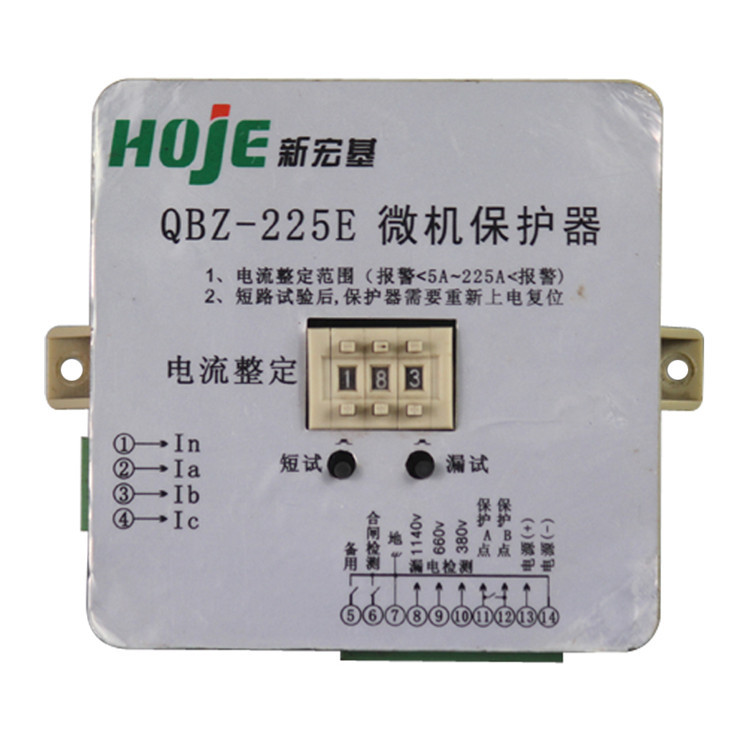 QBZ-225E微機(jī)保護(hù)器電磁起動(dòng)器智能保護(hù)器QBZ-225EX