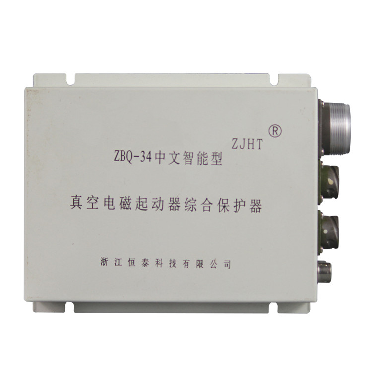 ZBQ-34中文智能型真空電磁起動(dòng)器綜合保護(hù)器 礦用啟動(dòng)器保護(hù)裝置