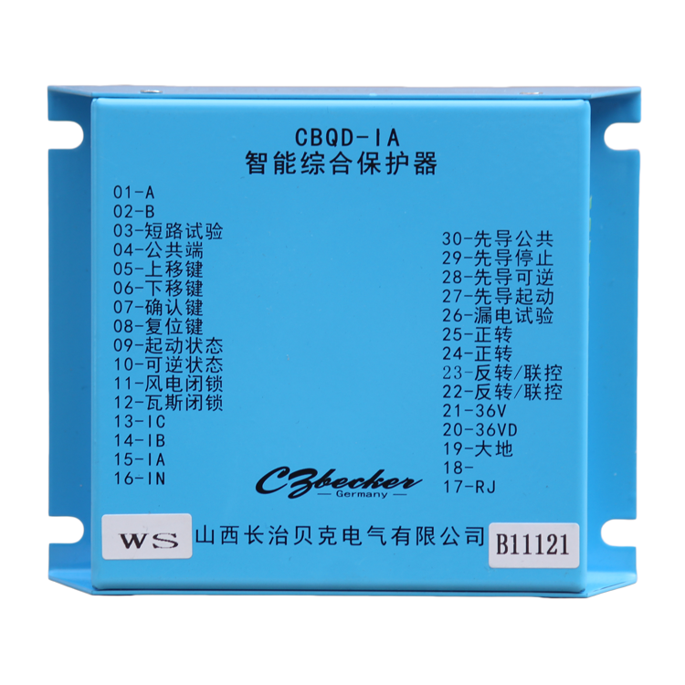 CBQD-IA智能綜合保護(hù)器 礦用防爆饋電開關(guān)保護(hù)裝置