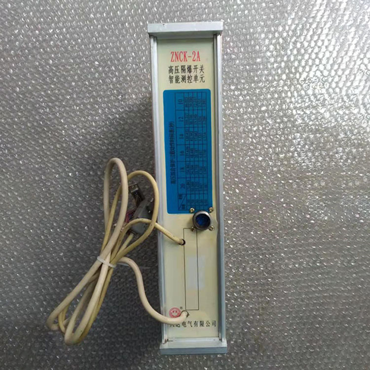 ZNCK-2A高壓隔爆開(kāi)關(guān)智能測(cè)控單元廠家出售