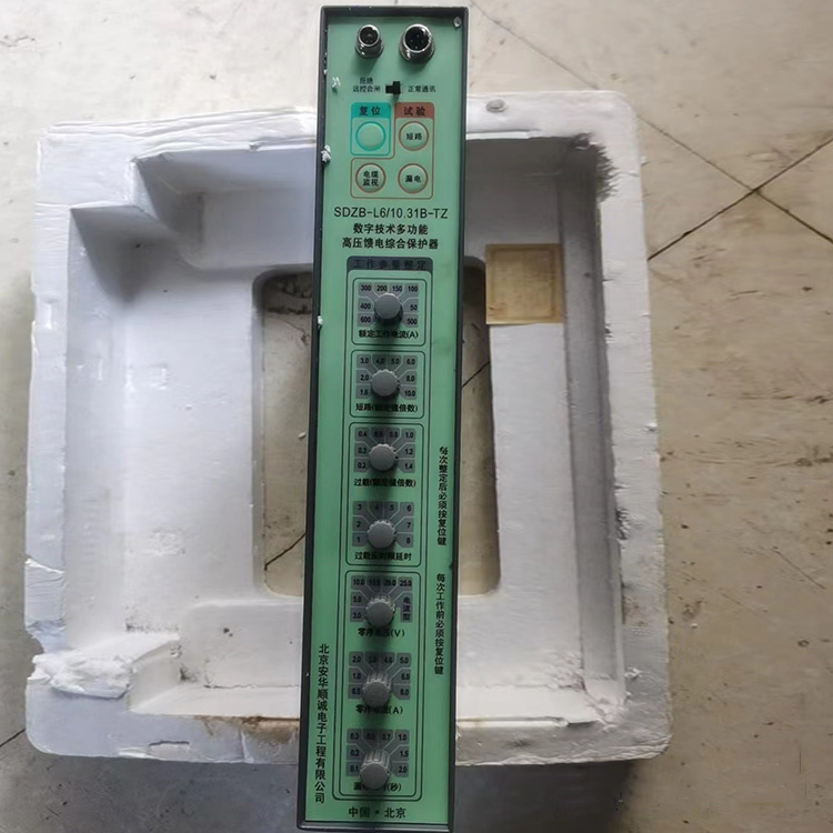 SDZB-L6/10.31B-TZ型數(shù)字技術多功能高壓饋電綜合保護器