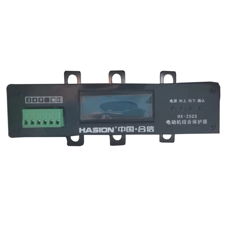 HX-250S電動機綜合保護器 礦用防爆開關保護裝置