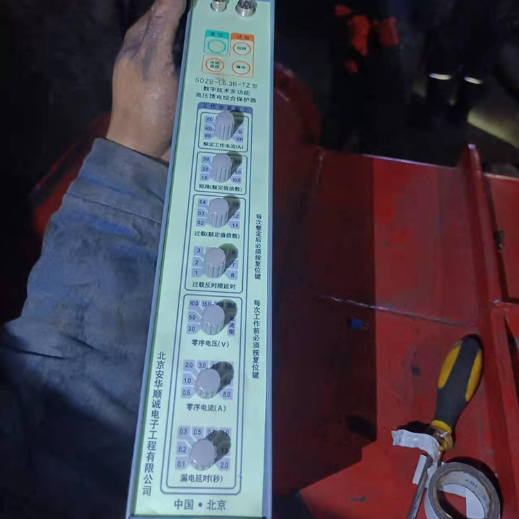 SDZB-L6.3B-TZ型數(shù)字技術多功能高壓饋電綜合保護器