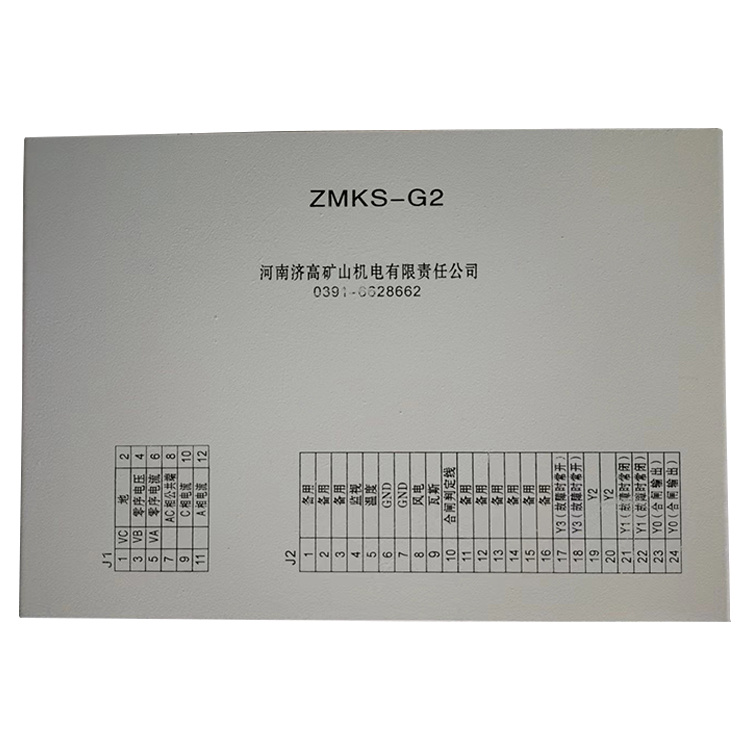 ZMKS-G2保護(hù)器ZMKS-D2 礦用防爆饋電開關(guān)保護(hù)裝置