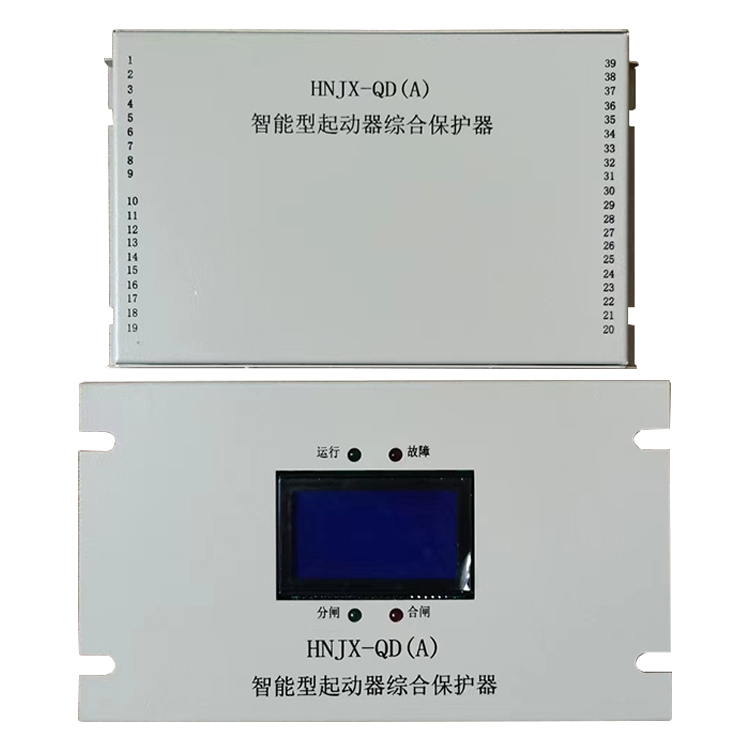 HNJX-QD(A)智能型起動(dòng)器綜合保護(hù)器 礦用啟動(dòng)器保護(hù)裝置
