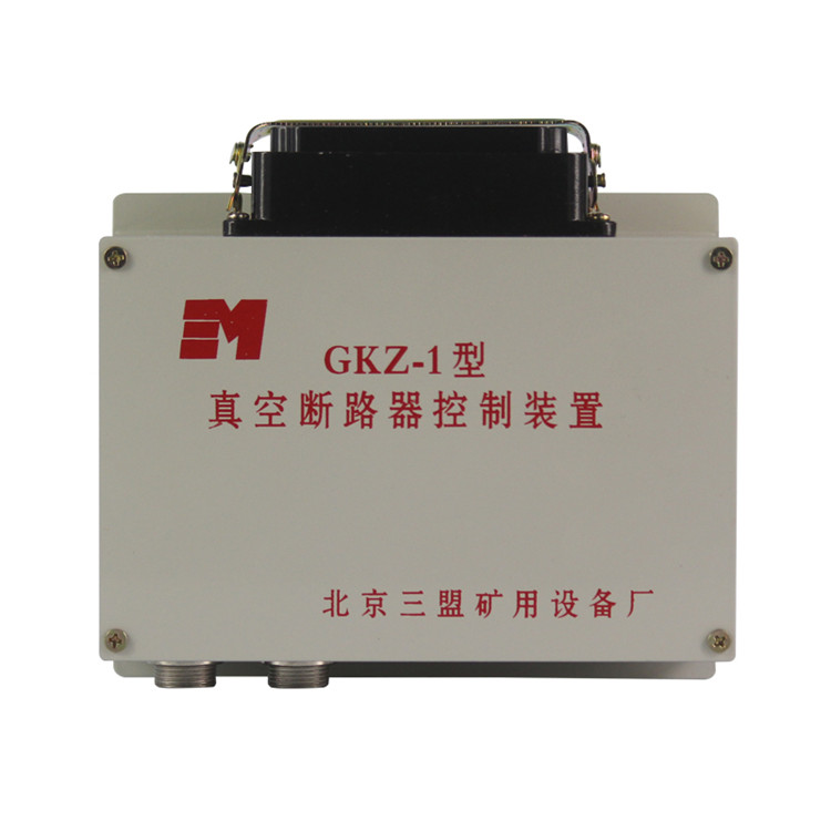 GKZ-1真空斷路器控制裝置 礦用開關(guān)保護(hù)器控制器