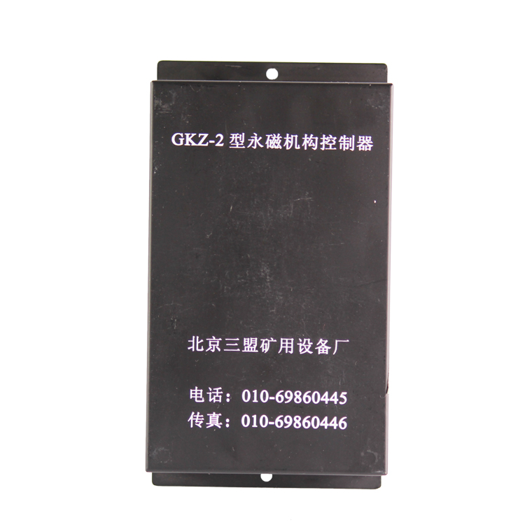GKZ-2型永磁機構(gòu)控制器GKZ-3 礦用永磁開關(guān)控制裝置