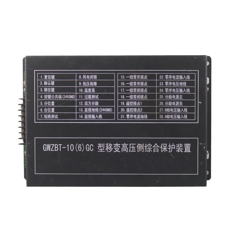 GWZBT-10(6)GC型移變高壓側(cè)綜合保護裝置廠家出售