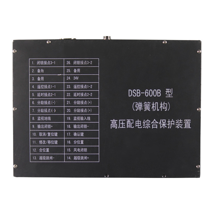 DSB-600B高壓配電綜合保護裝置(彈簧機構(gòu)) 礦用防爆保護器