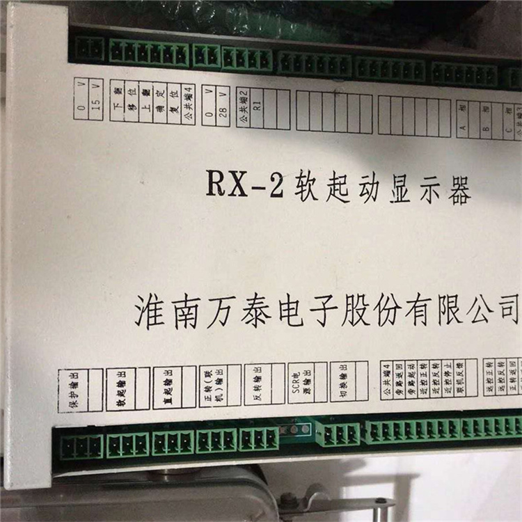 RX-2軟起動(dòng)顯示器 礦用防爆軟啟動(dòng)顯示屏保護(hù)器