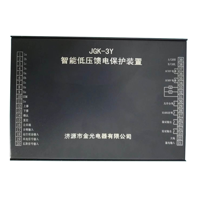 JGK-3Y低壓饋電綜合保護(hù)測控裝置 礦用開關(guān)保護(hù)器
