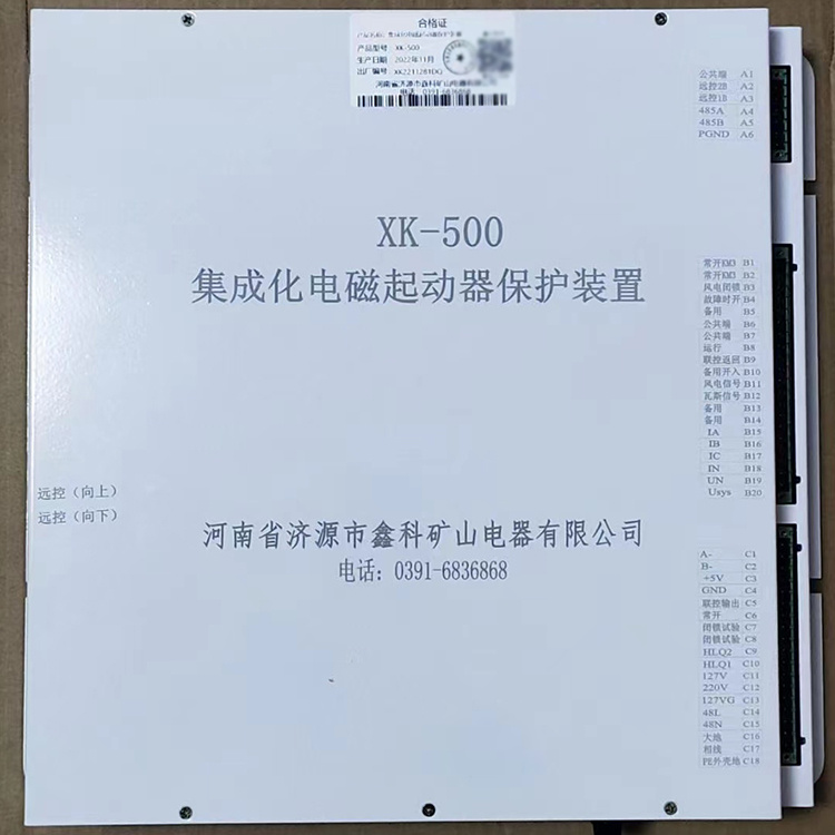XK-500集成化電磁啟動器保護(hù)裝置 礦用起動器保護(hù)器