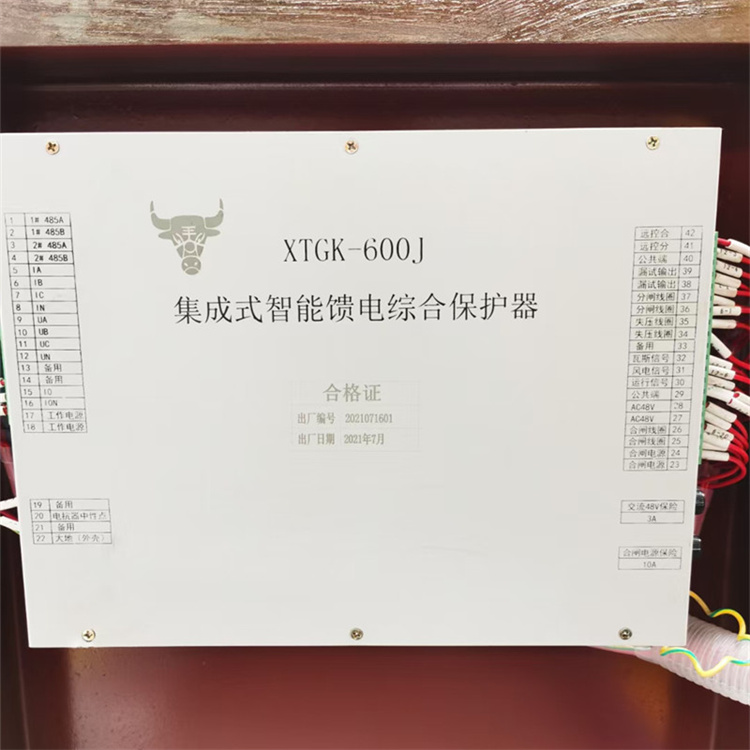 XTGK-600J集成式智能饋電綜合保護(hù)器 礦用開關(guān)保護(hù)裝置