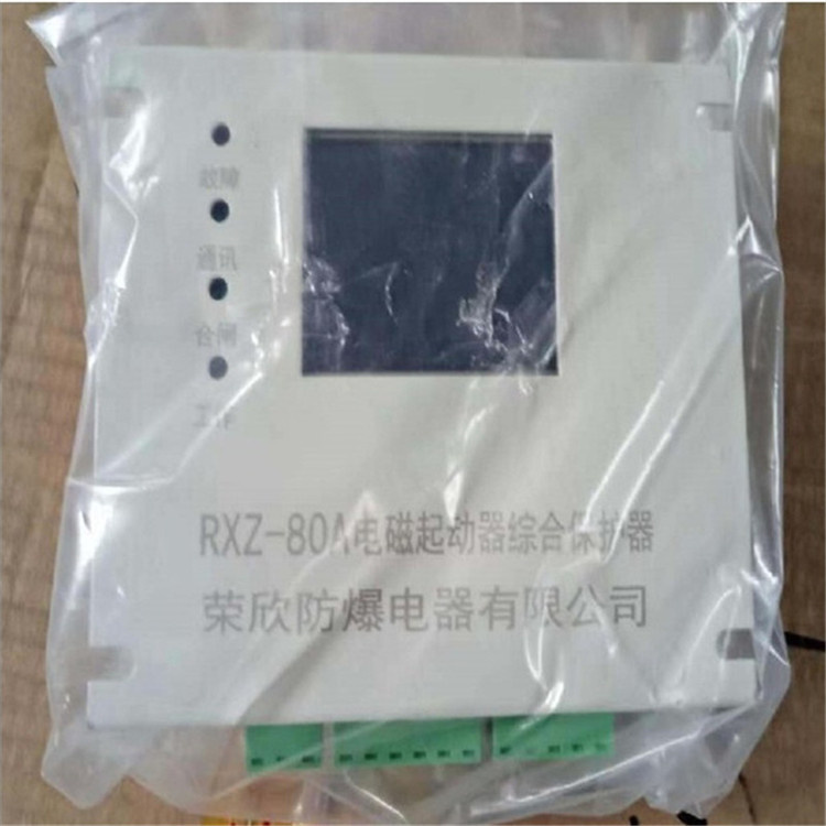 RXZ-120A電磁起動(dòng)器綜合保護(hù)裝置RXZ-200A廠家出售