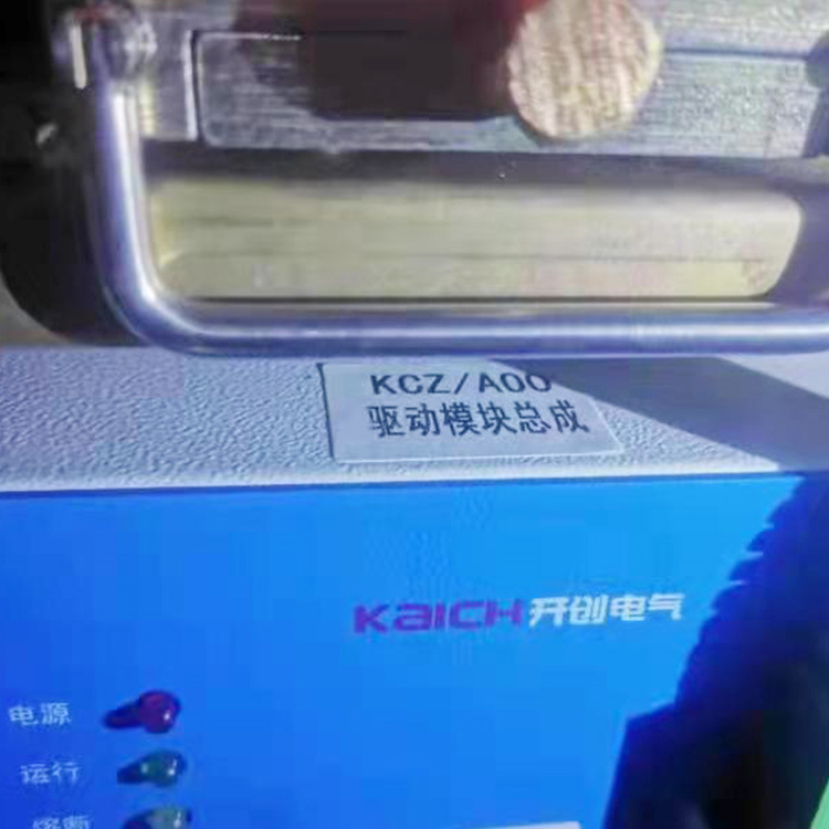 KCZ/A00驅(qū)動(dòng)模塊總成 開(kāi)創(chuàng)礦用防爆開(kāi)關(guān)保護(hù)器