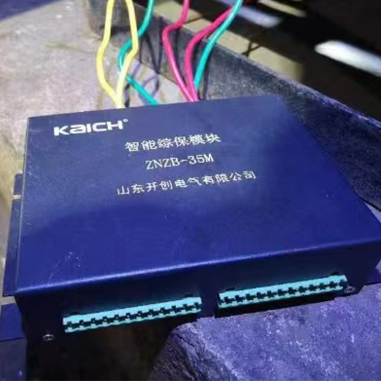 ZNZB-35M智能照明綜合保護(hù)裝置 礦用開(kāi)關(guān)保護(hù)器