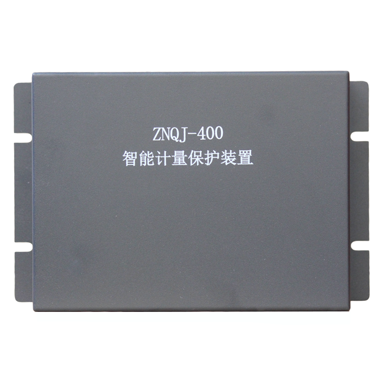 ZNQJ-400智能綜合保護裝置400S 礦用防爆保護器