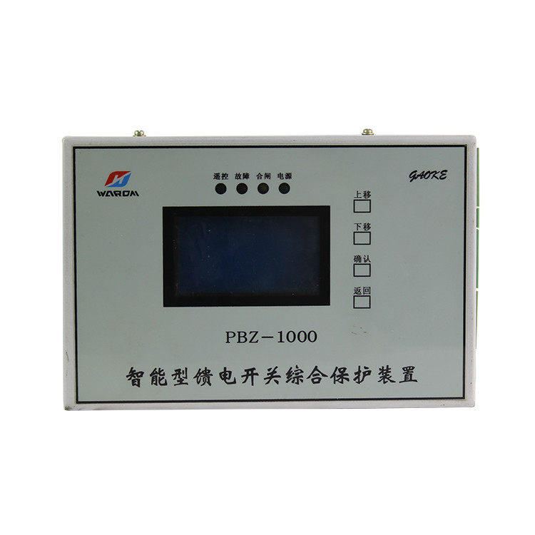PBZ-1000智能型饋電開(kāi)關(guān)綜合保護(hù)裝置 礦用保護(hù)器