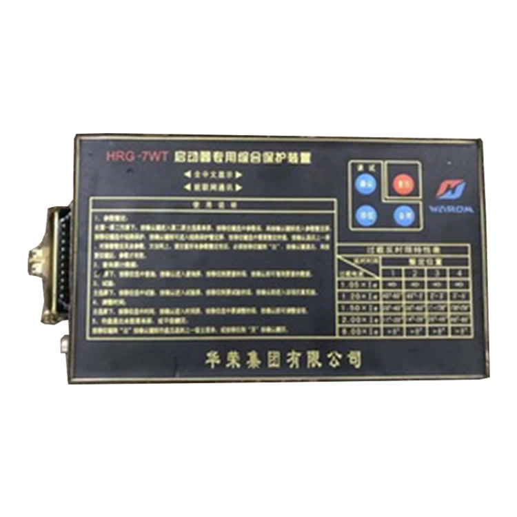HRG-7WT啟動(dòng)器專(zhuān)用綜合保護(hù)裝置 礦用起動(dòng)器保護(hù)器
