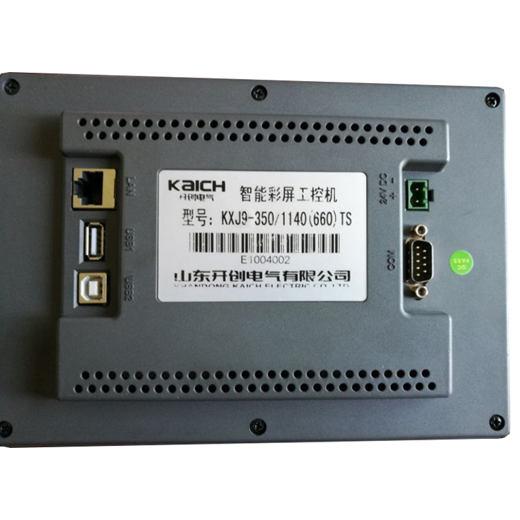 KXJ9-390/1140(660)TS智能彩屏工控機(jī)價(jià)格報(bào)價(jià)