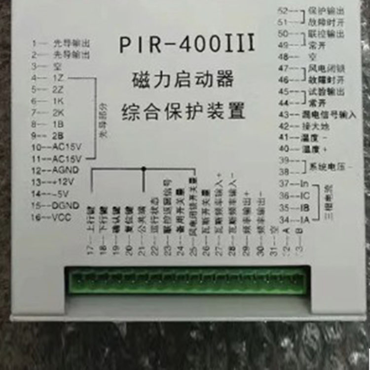 PIR-400III磁力啟動器綜合保護(hù)裝置 礦用起動器保護(hù)器