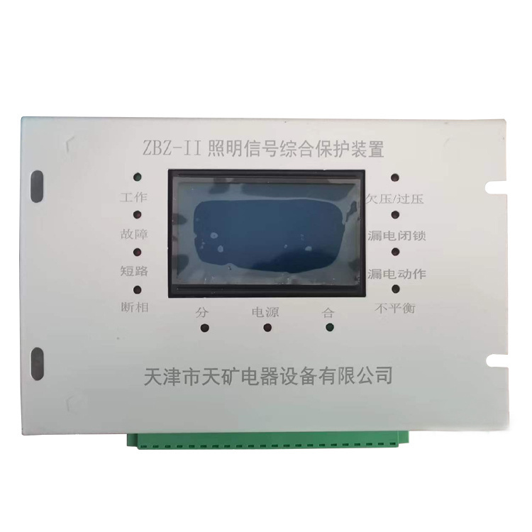 ZBZ-II照明信號綜合保護(hù)裝置 礦用防爆開關(guān)保護(hù)器