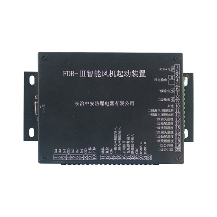 FDB-I智能風機啟動裝置FDB-II/FDB-III 礦用開關(guān)保護器