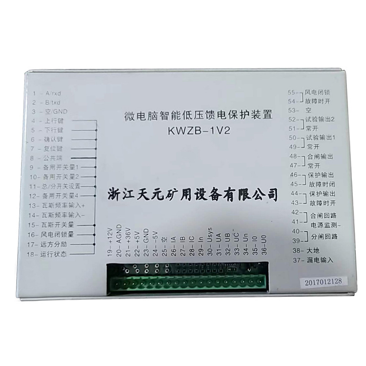 KWZB-1V2微電腦智能低壓饋電保護裝置 礦用開關(guān)保護器