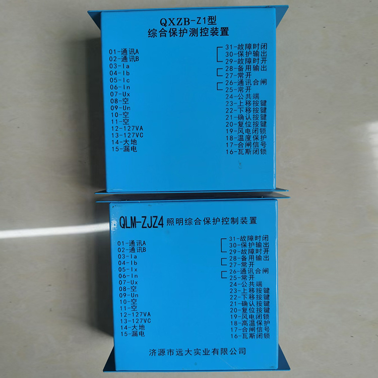 QXZB-Z1型綜合保護(hù)測(cè)控裝置QXZB-Z2廠家出售