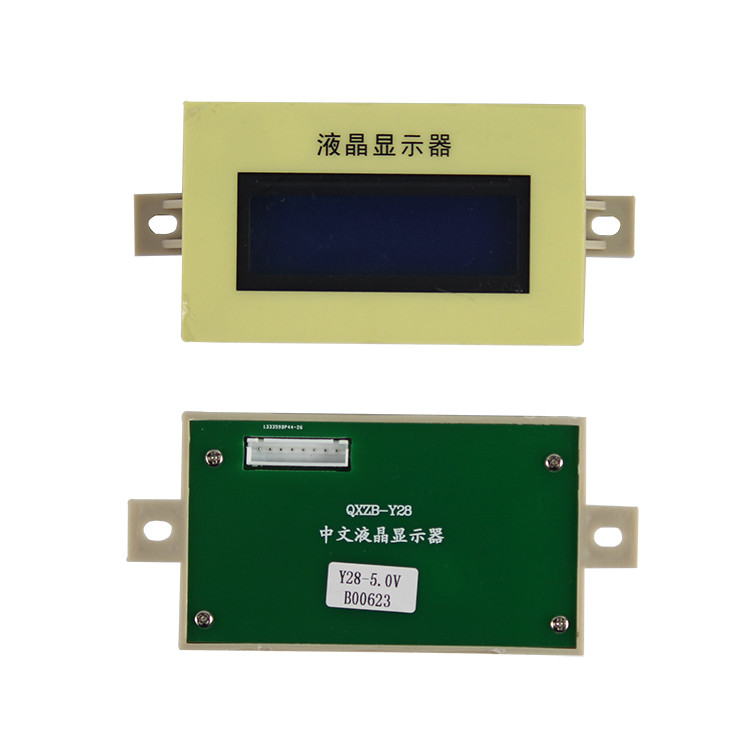 QXZB-YGII液晶顯示器 礦用防爆開關(guān)保護(hù)器顯示屏