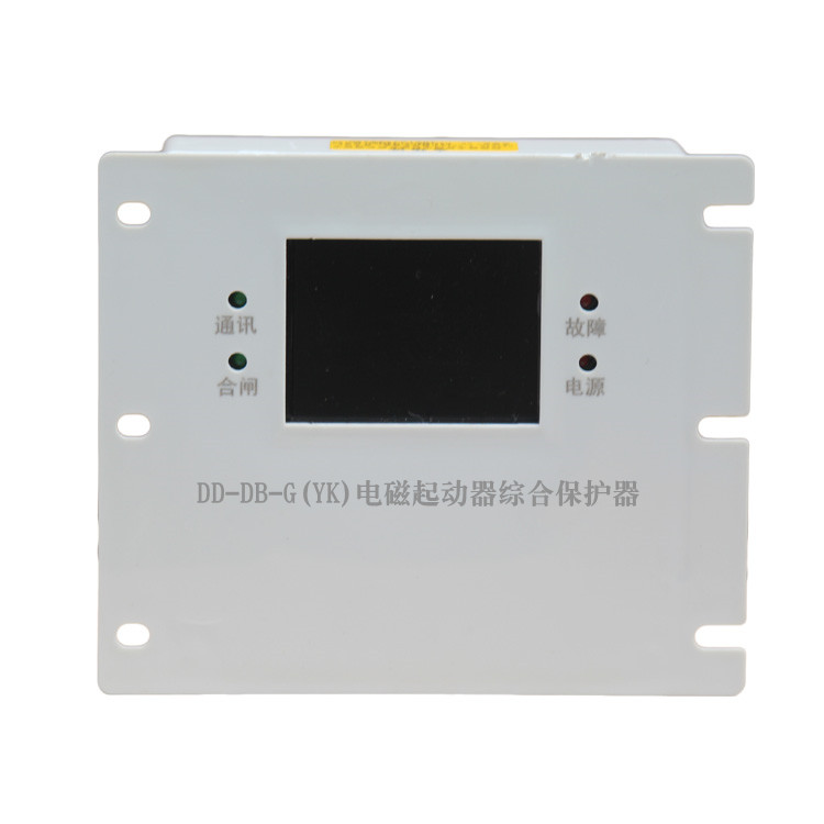 DD-DB-G(YK)電磁起動器綜合保護器 礦用防爆保護裝置