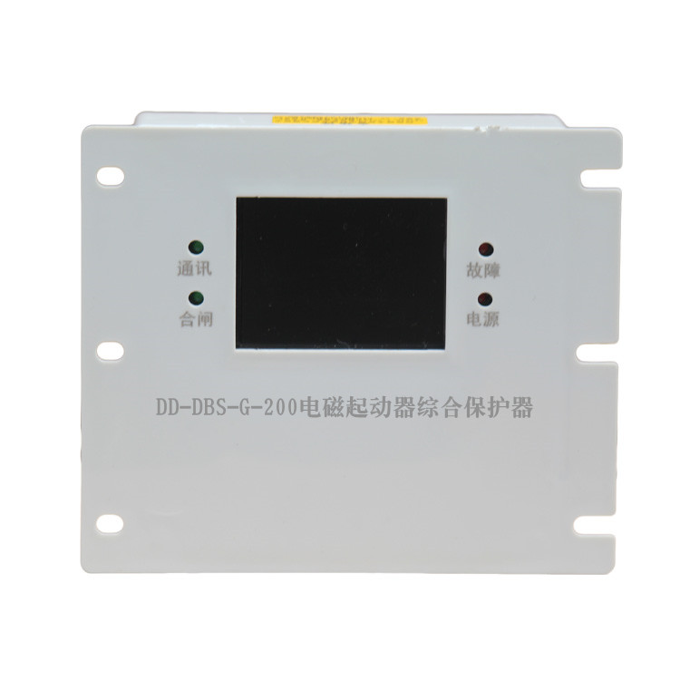 DD-DBS-G-200電磁起動(dòng)器綜合保護(hù)器 礦用開關(guān)保護(hù)裝置