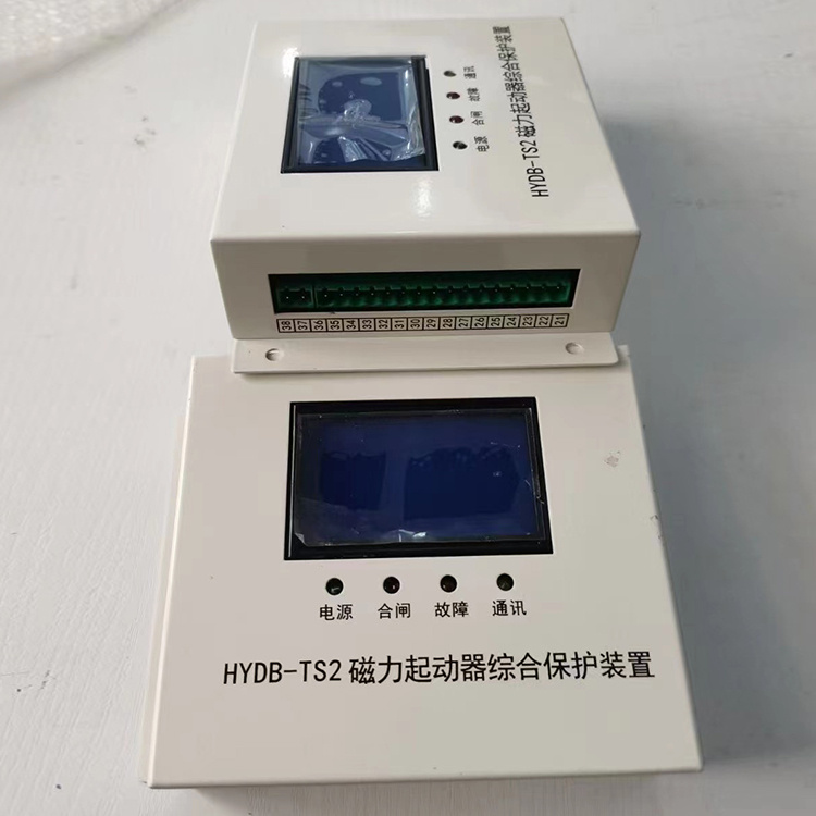 HYDB-TS2磁力起動器綜合保護裝置 礦用啟動器保護器