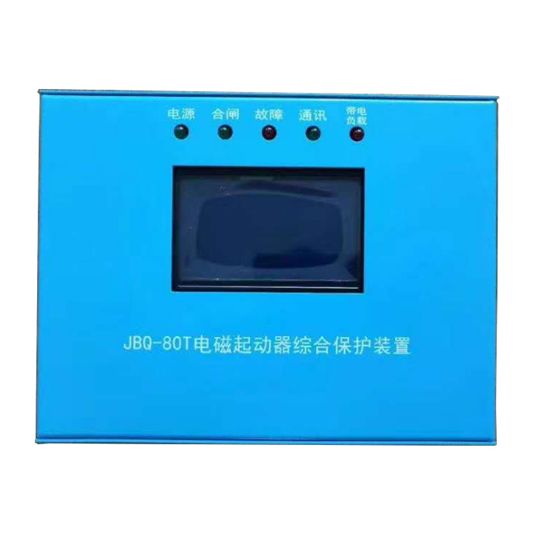 JBQ-80T電磁起動(dòng)器綜合保護(hù)裝置 礦用開(kāi)關(guān)保護(hù)器