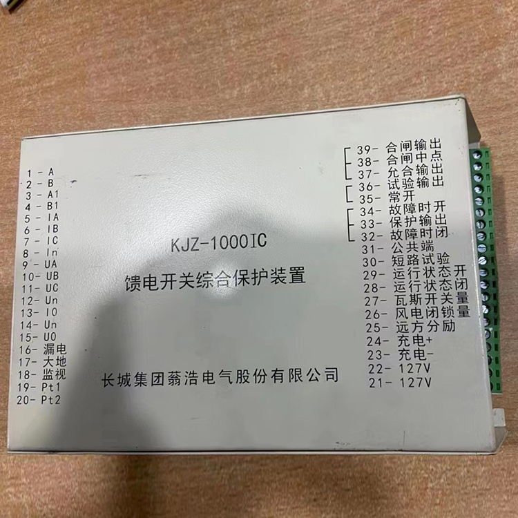 KJZ-1000IC饋電開(kāi)關(guān)綜合保護(hù)裝置|長(zhǎng)城集團(tuán)蓊浩電氣股份有限公司